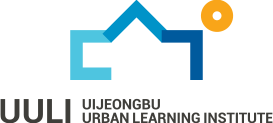 UULI UIJEONGBU URBAN LEARNING INSTITUTE(상하조합)