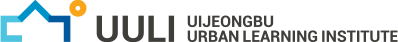 UULI UIJEONGBU URBAN LEARNING INSTITUTE(좌우조합)