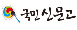 국민신문고
