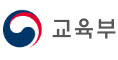 교육부