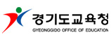 경기도교육청