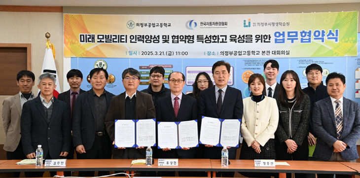 ［보도자료］미래 모빌리티 인력양성 업무협약_4