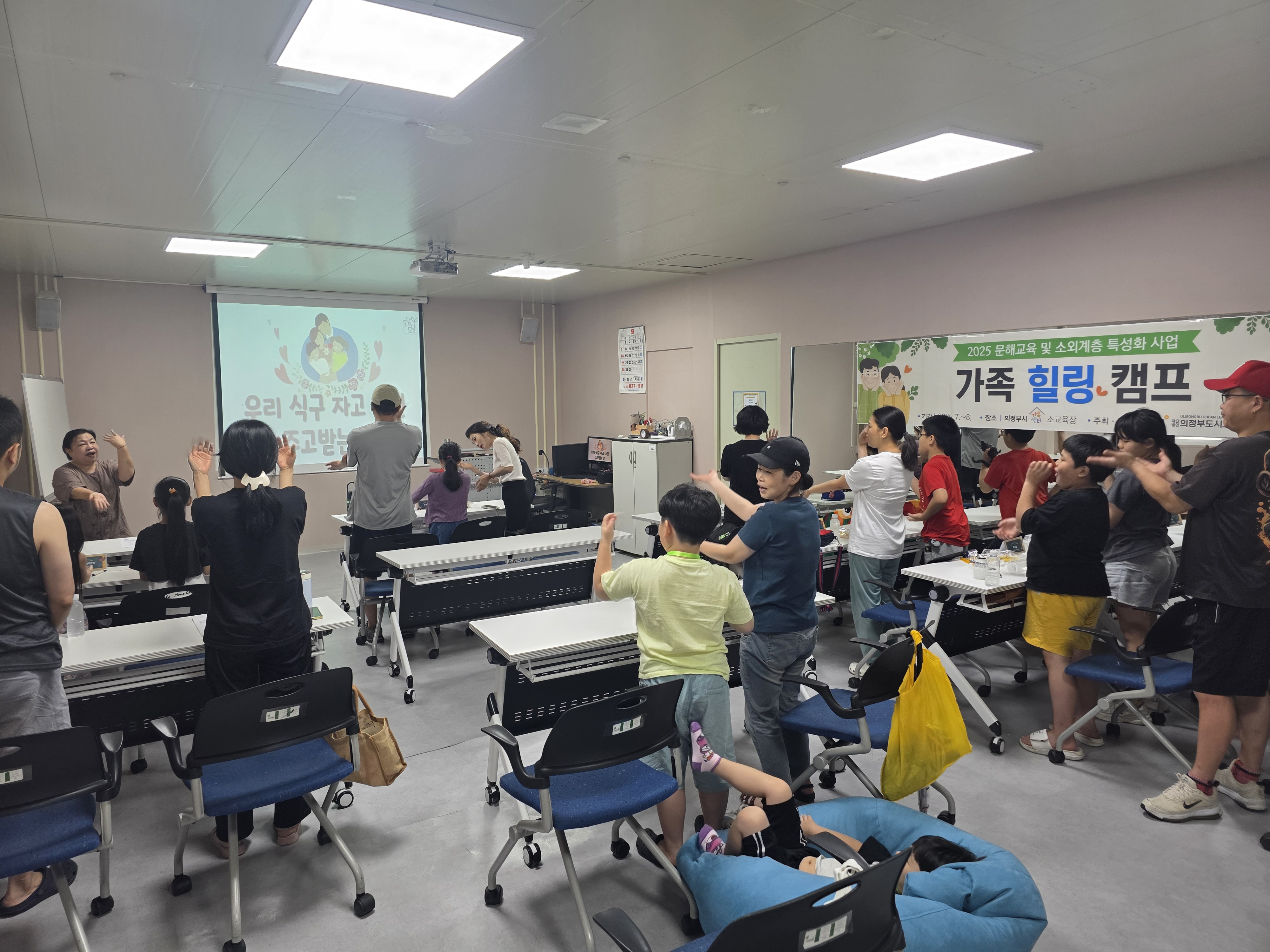 2025 「가족 힐링 캠프」 개강_1