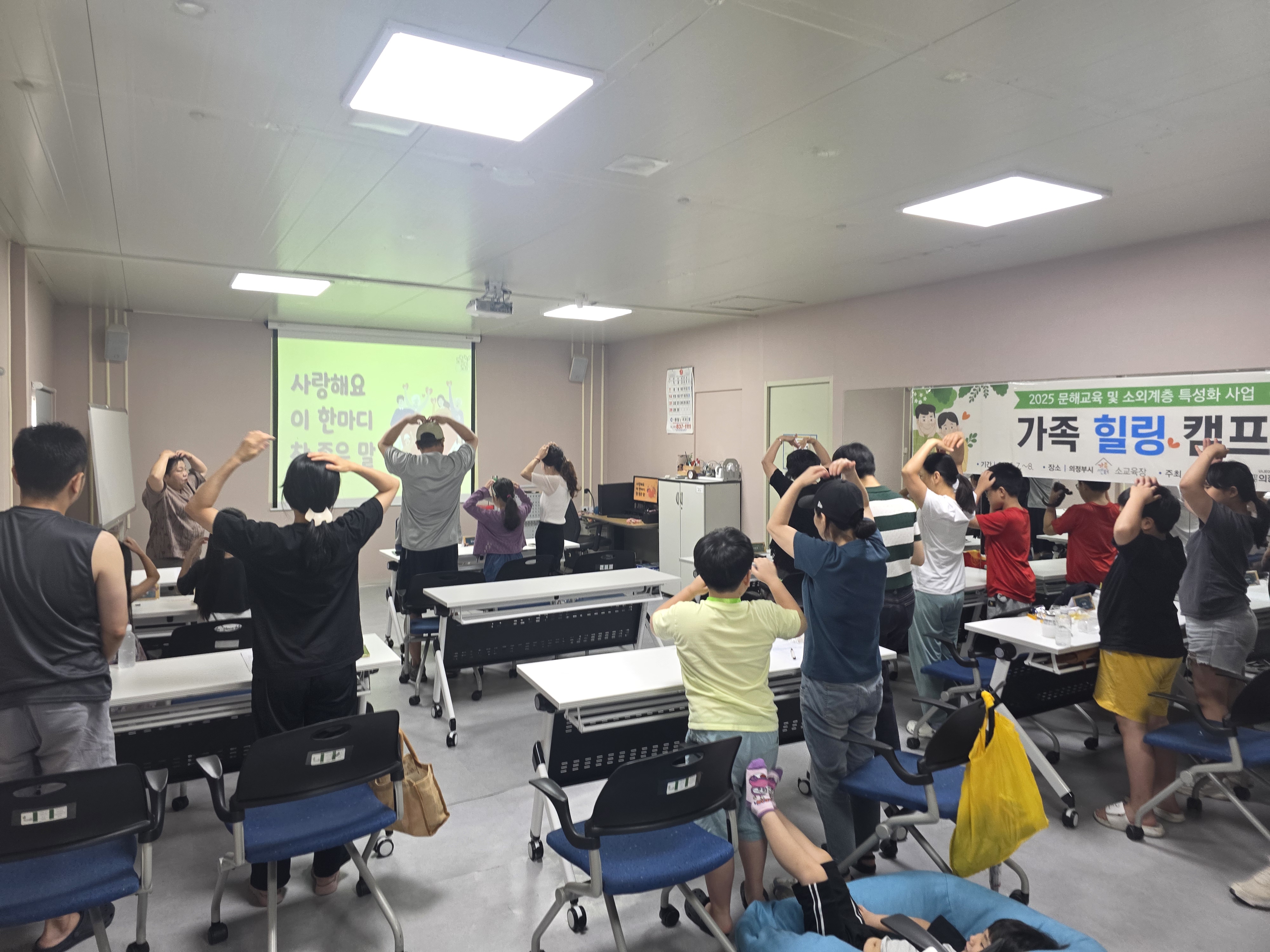 2025 「가족 힐링 캠프」 개강_2