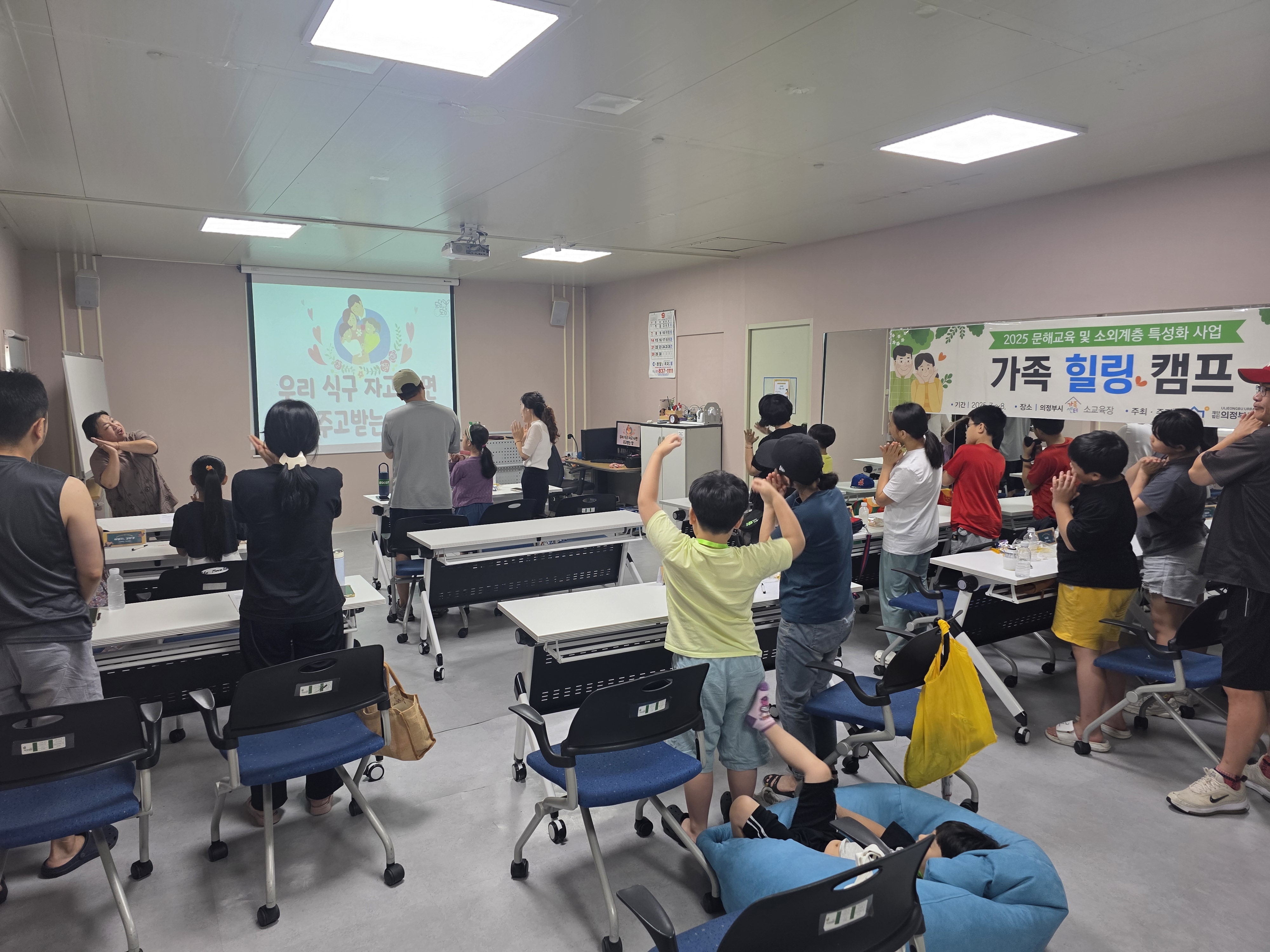 2025 「가족 힐링 캠프」 개강_3