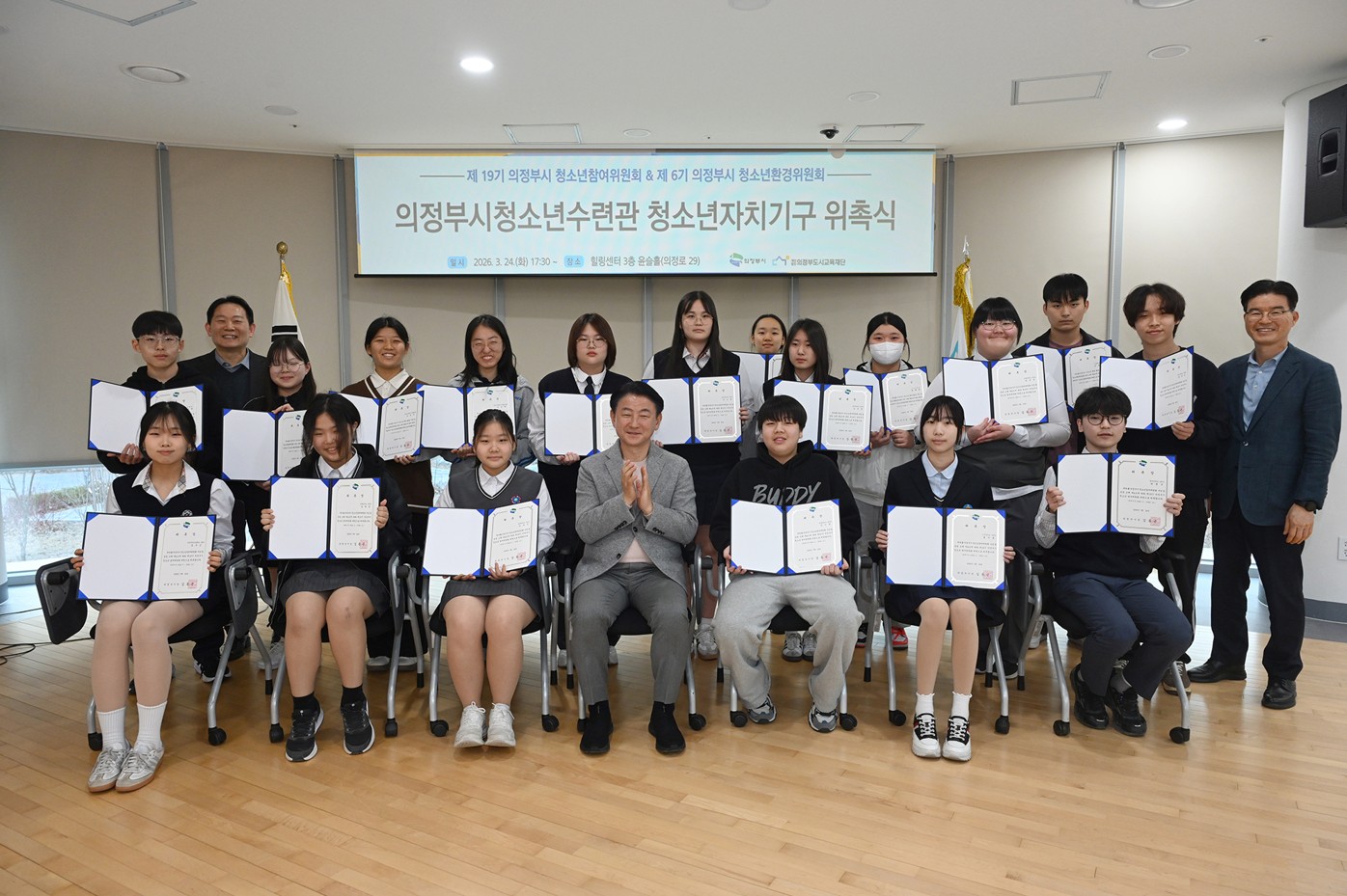 260324_2026년 청소년참여위원회, 환경위원회 위촉식_1