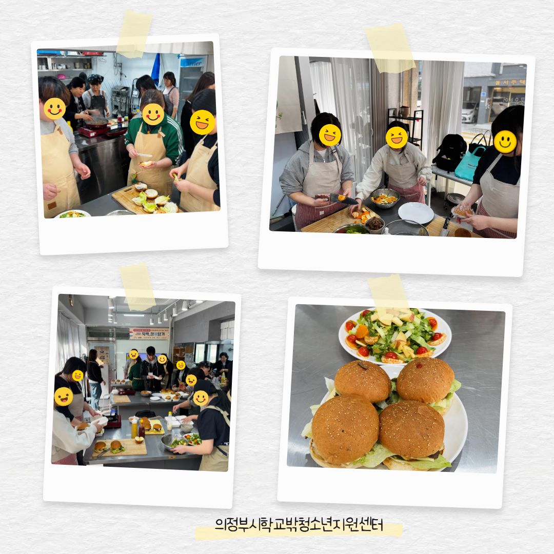 [2026. 3. 27.] 학교밖청소년지원센터 찾아가는 원데이클래스 진행 = 봄 제철요리 체험 =_1