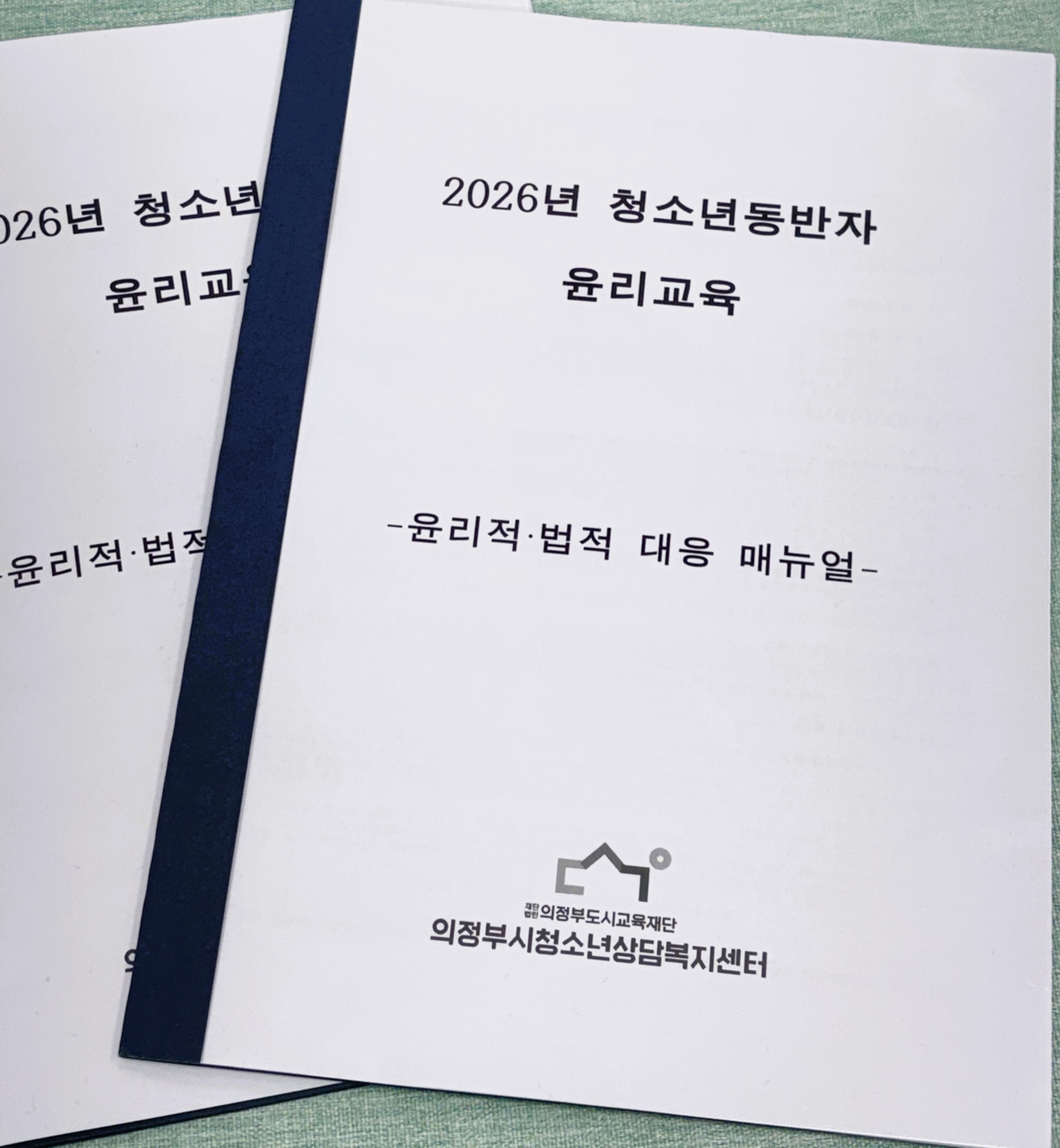 <strong>[상담복지]</strong>[2026.03.04.] 202...