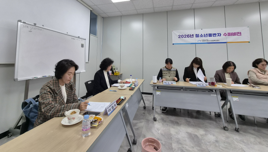 <strong>[상담복지]</strong>[2026.03.25.] 청소년...