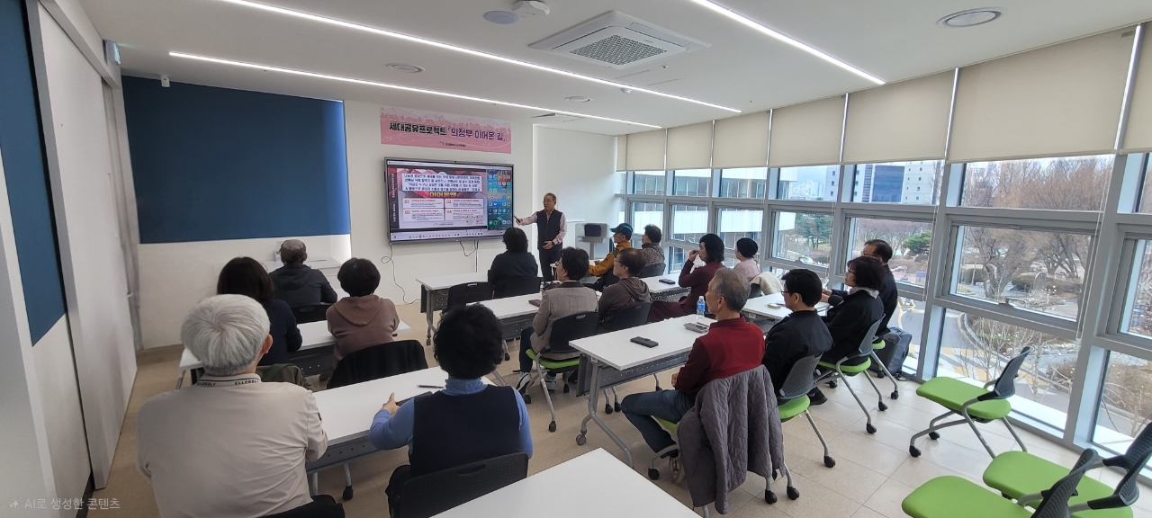 세대공유프로젝트 이어온 길 개강_2