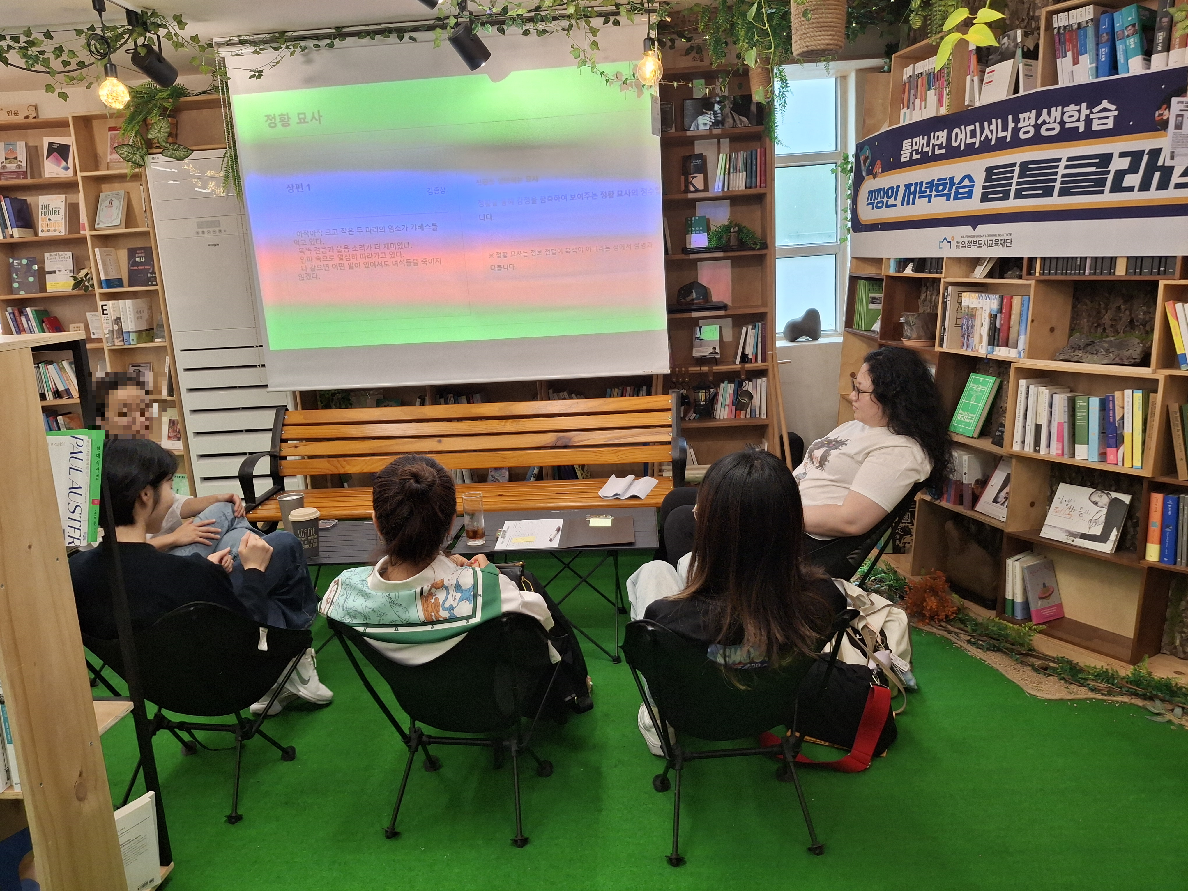 <strong>[도시교육사업본부]</strong>틈만나면 어디서나 평생학...