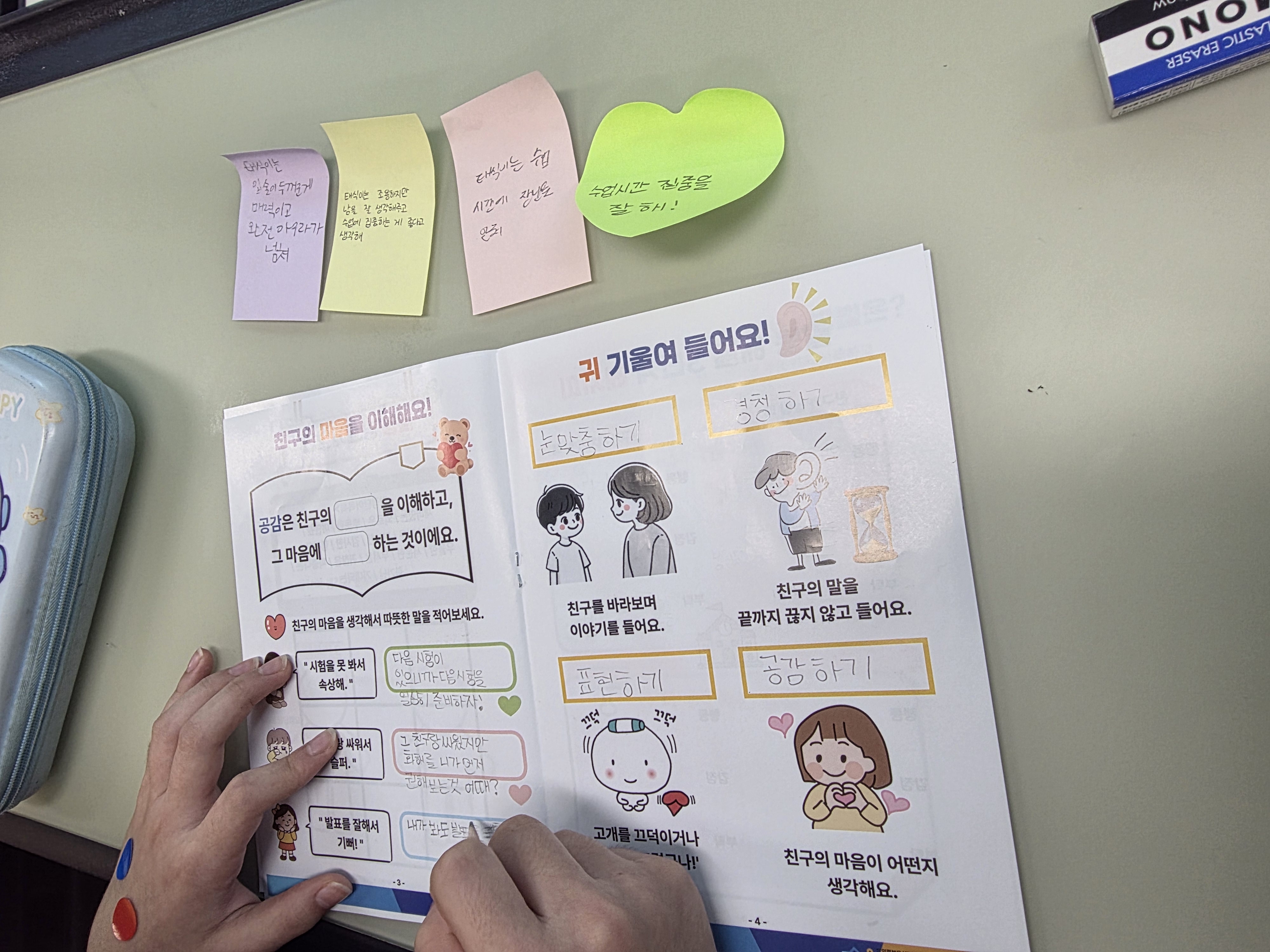 [2026.08.] 8월 해피플러스 마음교실_4