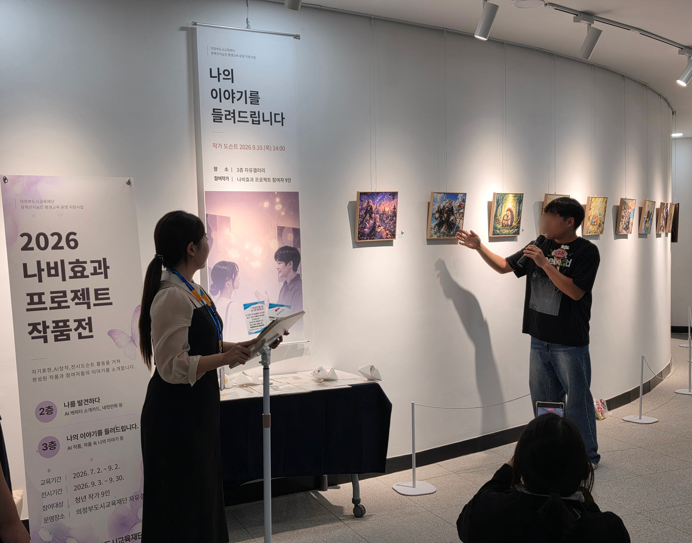 「경계선지능청년 나비효과 프로젝트」 작가 도슨트 성료_2